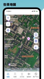 3D卫星精准街景地图