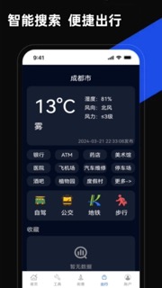 掌上卫星地图