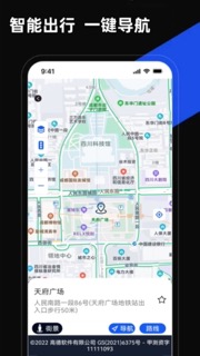 掌上卫星地图