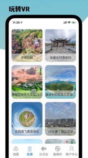 3D卫星精准街景地图