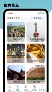 3D卫星精准街景地图